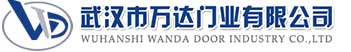 武汉市万达门业有限公司-电动卷帘门-工业门,顺昌快速卷帘门,顺昌堆积门